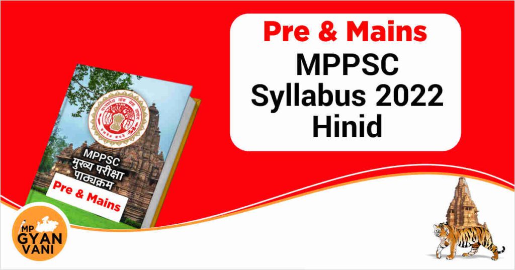 MPPSC Syllabus 2022 Hindi Men 