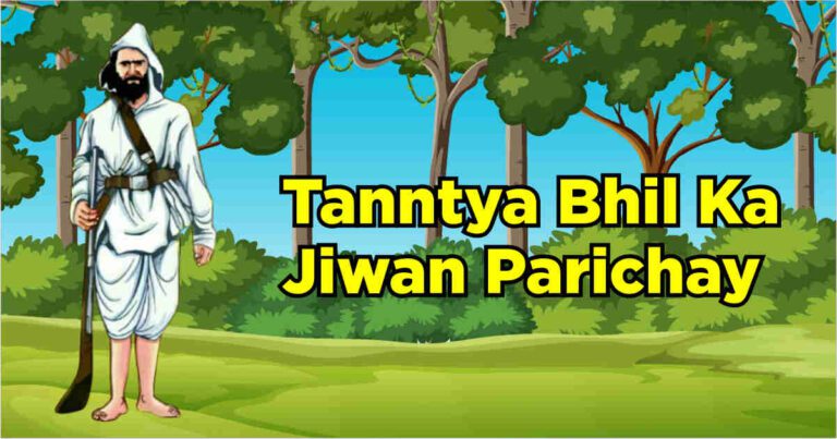Biography of Tantya Bhil in Hindi
