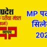 MP Patwari Syllabus 2023 in Hindi